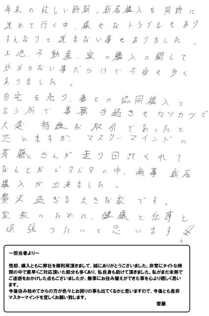 2017年2月12日 K様の画像