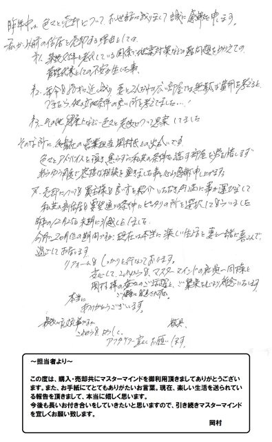 2017年2月21日 T様の画像
