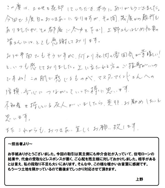 2017年4月12日 O様の画像