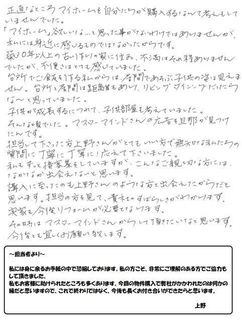 2017年4月22日 S様の画像