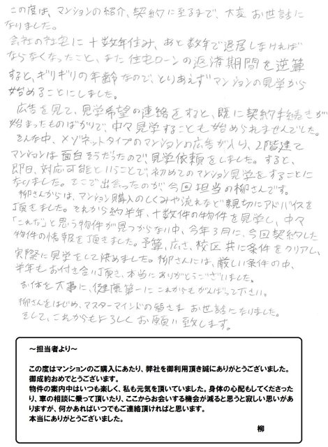 2016年6月1日 T様の画像