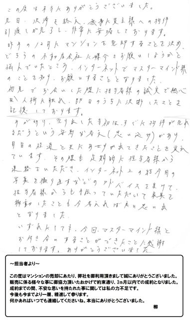 2017年6月3日 O様の画像