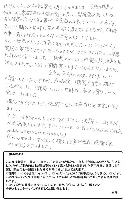 2017年6月11日 M様の画像