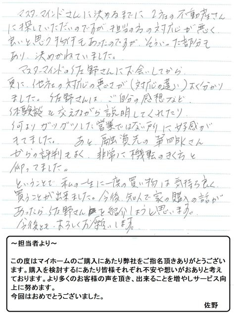 2017年7月20日 K様の画像