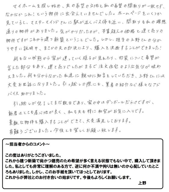 2017年8月22日 A様の画像