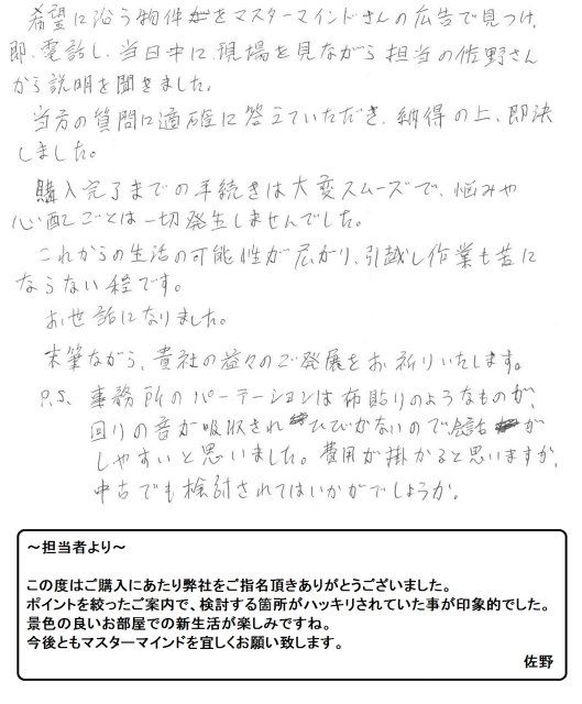 2017年9月24日 K様の画像