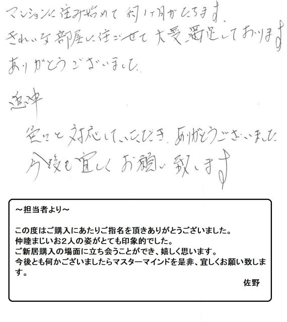 2017年10月1日 S様の画像