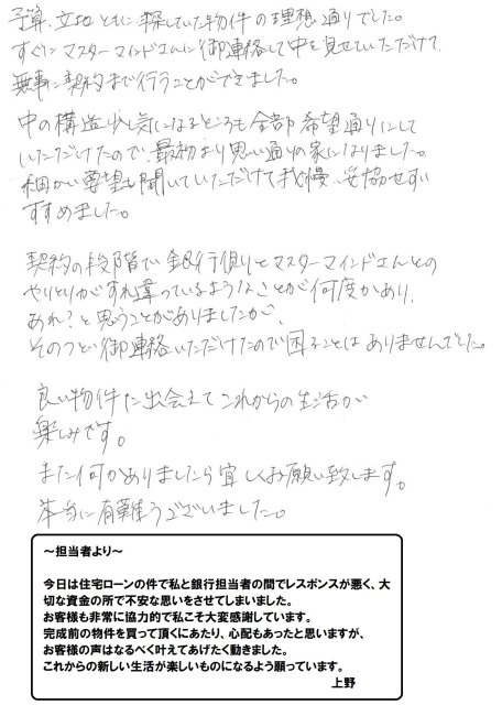 2017年11月14日 O様の画像