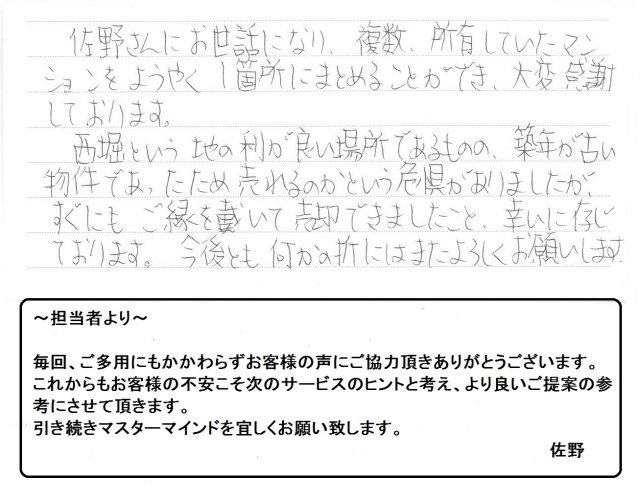 2017年11月27日 K様の画像