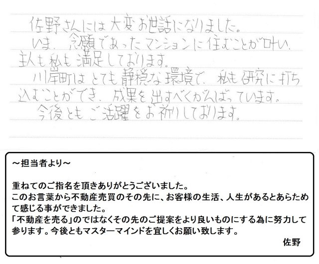 2017年11月27日 K様の画像