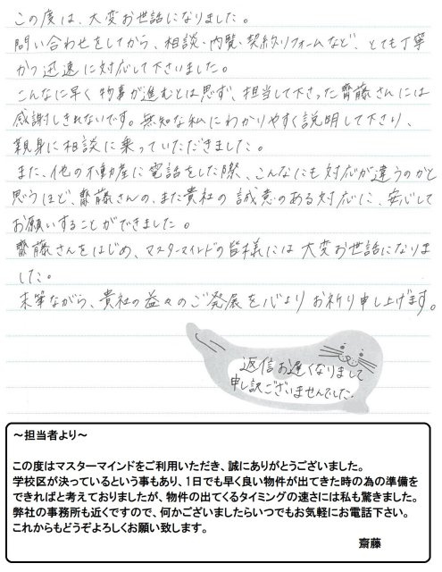 2017年12月11日 S様の画像