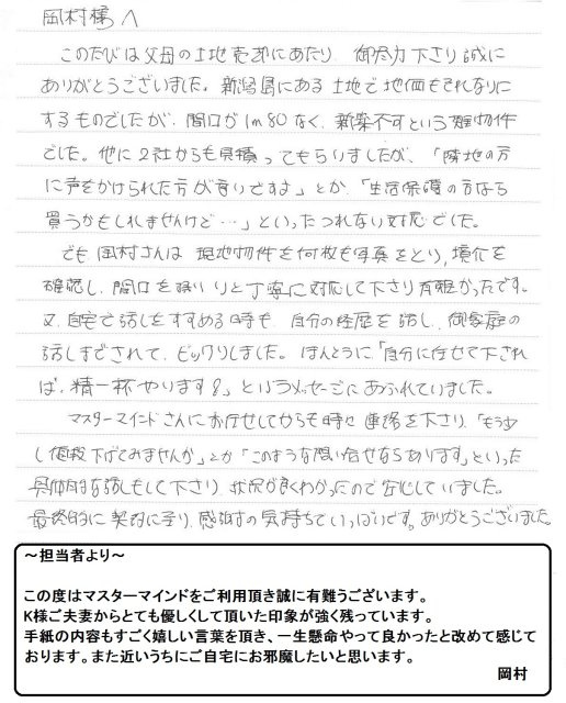 2017年12月22日 K様の画像