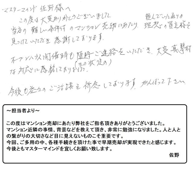 2017年12月29日 T様の画像