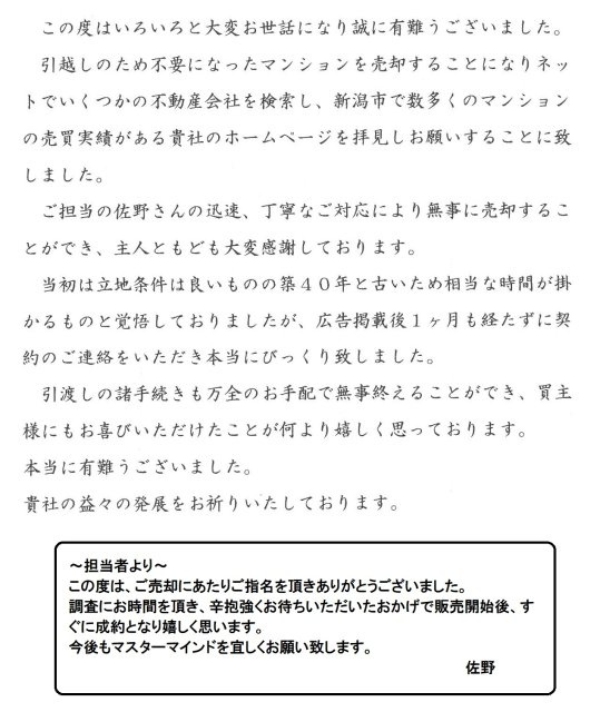 2018年2月21日 S様の画像