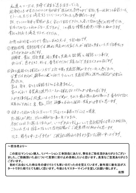 2018年3月31日 K様の画像