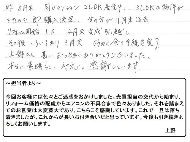 2018年4月8日 H様の画像