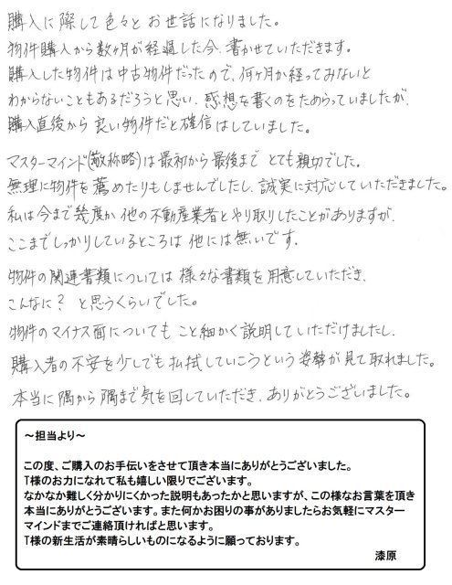 2018年4月11日 T様の画像
