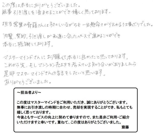 2017年4月28日 A様の画像