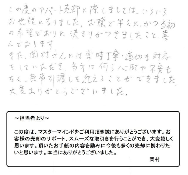 2018年5月2日 T様の画像