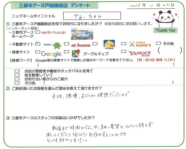やあーちゃん様の画像
