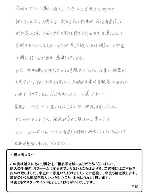 2018年5月12日 N様の画像
