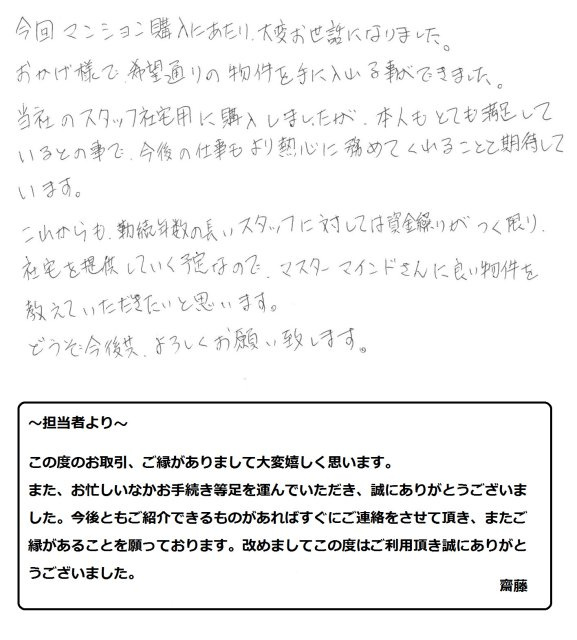 2018年5月15日 S様の画像