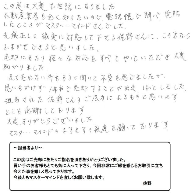 2018年5月25日 N様の画像