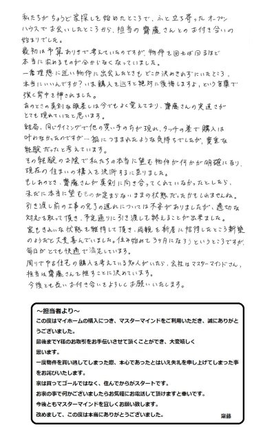 2018年6月10日 Y様の画像