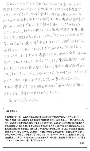 2018年6月19日 W様の画像