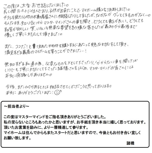 2018年7月10日 K様の画像