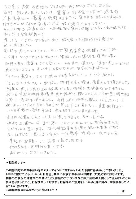 2018年7月19日 T様の画像