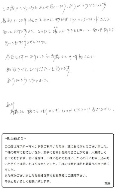 2018年8月11日 Ｔ様の画像