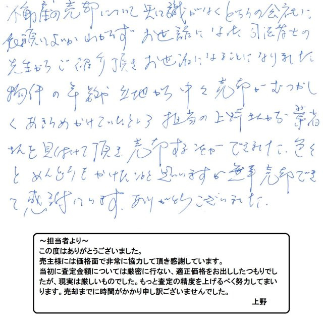 2018年9月5日 N様の画像