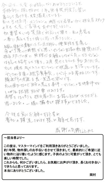 2018年10月28日 Y様の画像