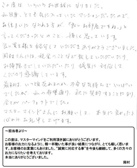 2018年10月30日 H様の画像