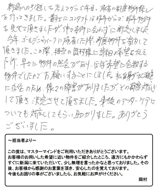 2018年10月28日 K様の画像