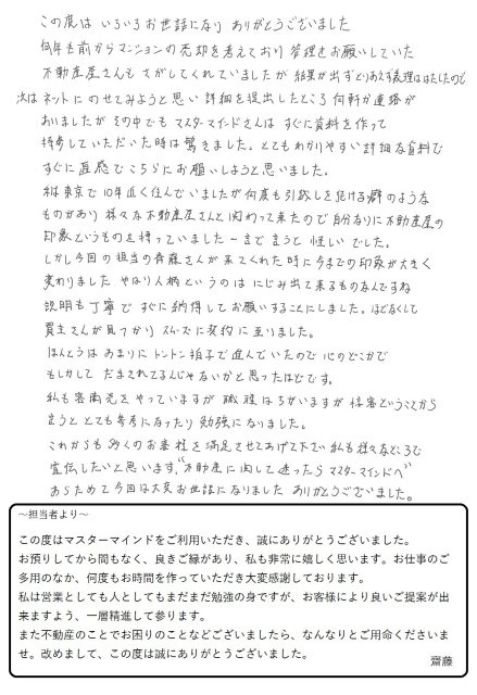 2018年12月6日 K様の画像