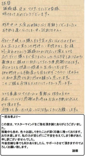 2019年1月3日 K様の画像