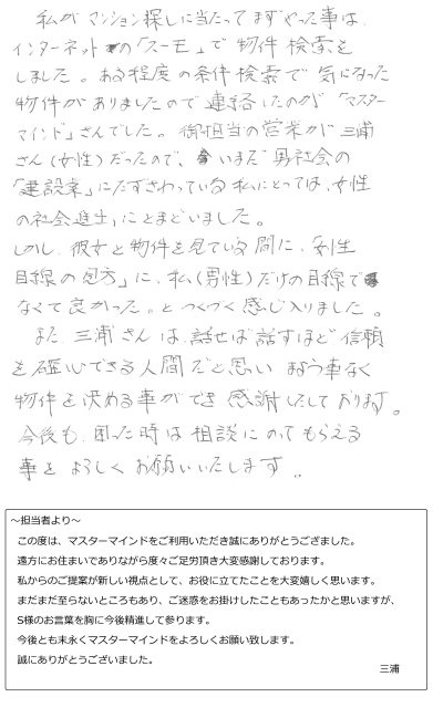 2019年1月19日 S様の画像