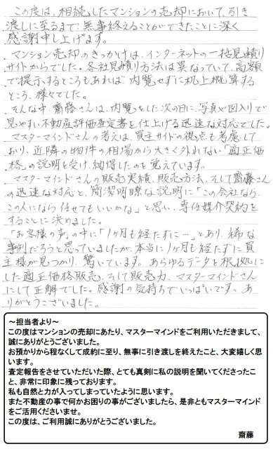 2019年1月18日 S様の画像