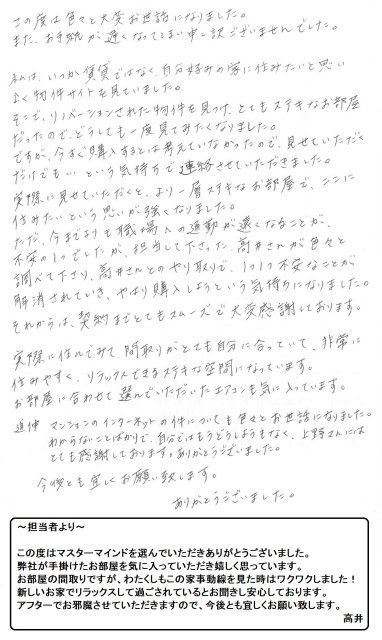 2019年2月27日 K様の画像