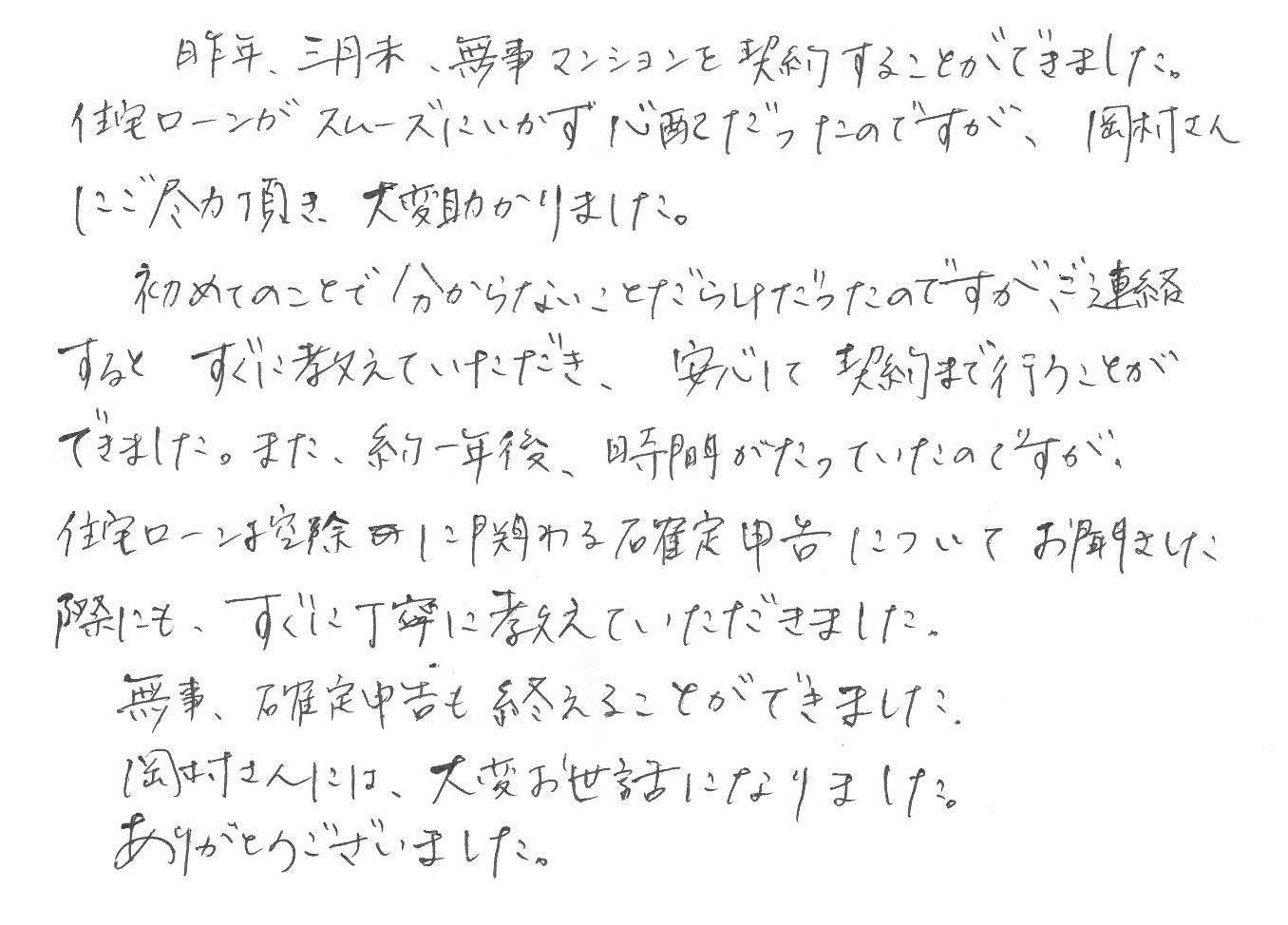 2019年3月4日 I様の画像