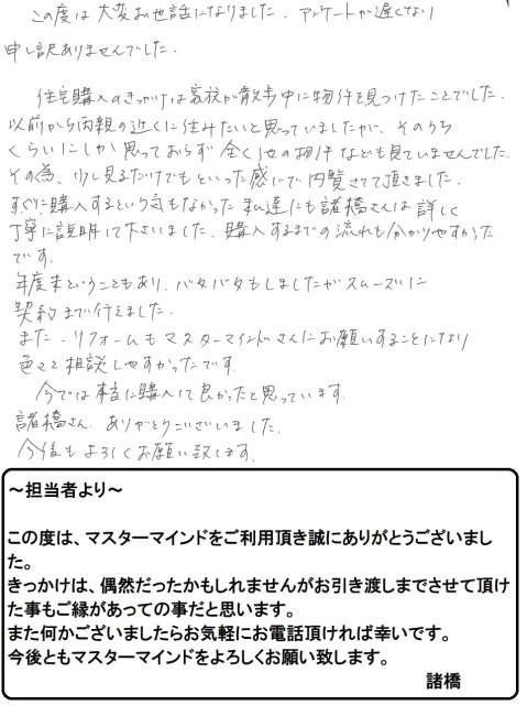 2019年4月6日 M様の画像