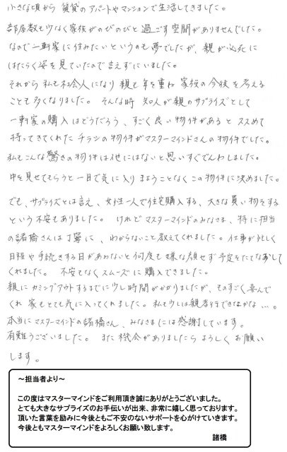 2019年4月18日 Y様の画像