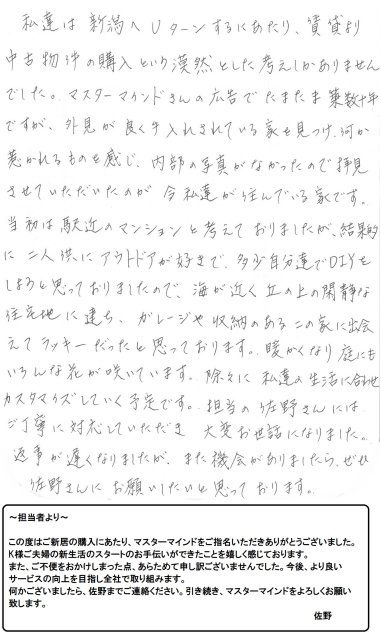 2019年5月1日 K様の画像