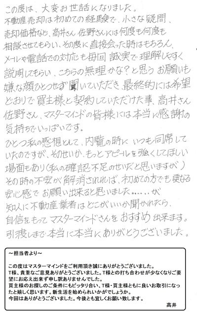 2019年6月2日 T様の画像