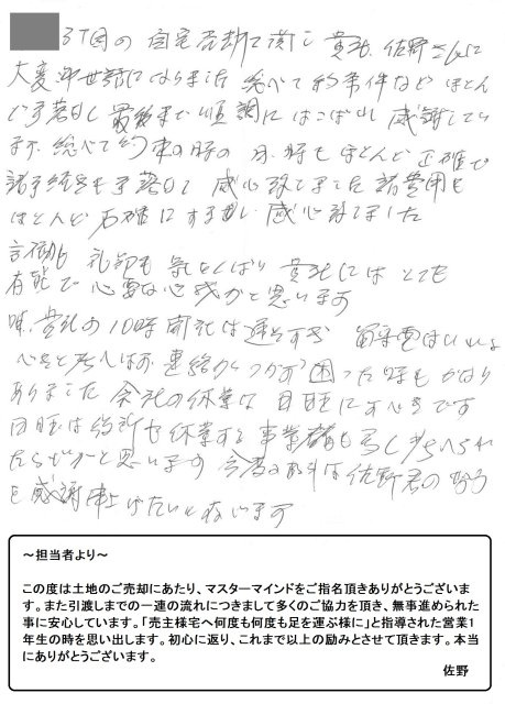 2019年7月17日 I様の画像