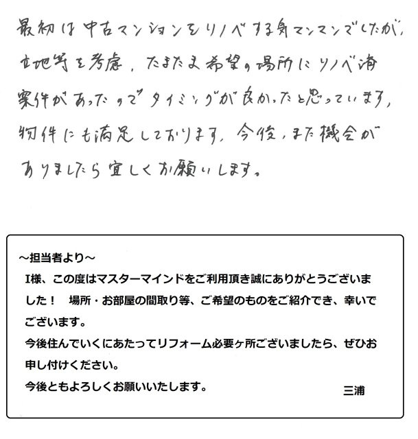 2018年7月19日 I様の画像