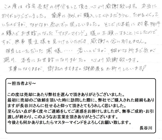 2019年7月28日 N様の画像