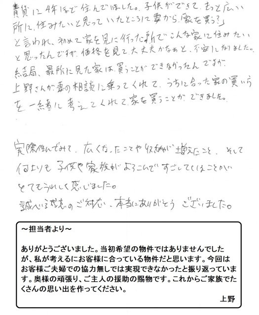 2019年8月3日 T様の画像